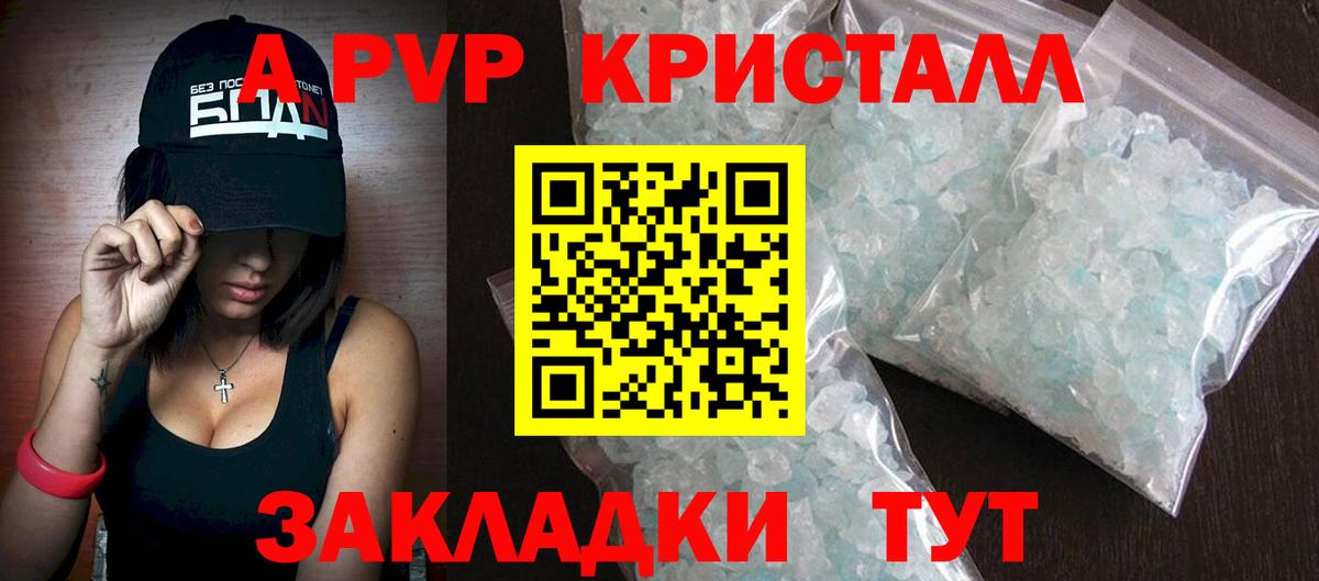Альфа ПВП  APVP кристаллы  Вход с VPN  Альфа ПВП СК КРИС  Всеволожск 