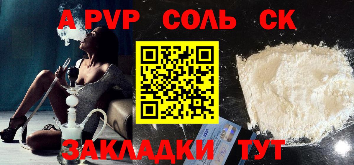 Alpha PVP кристаллы Всеволожск
