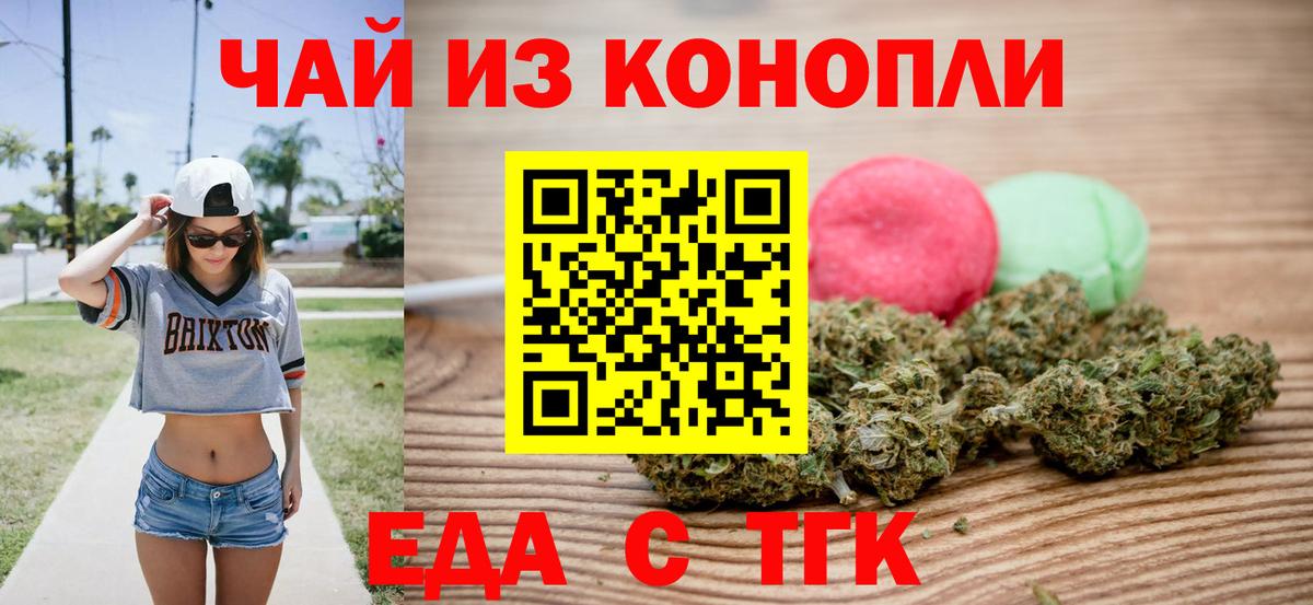 Cannafood конопля Всеволожск