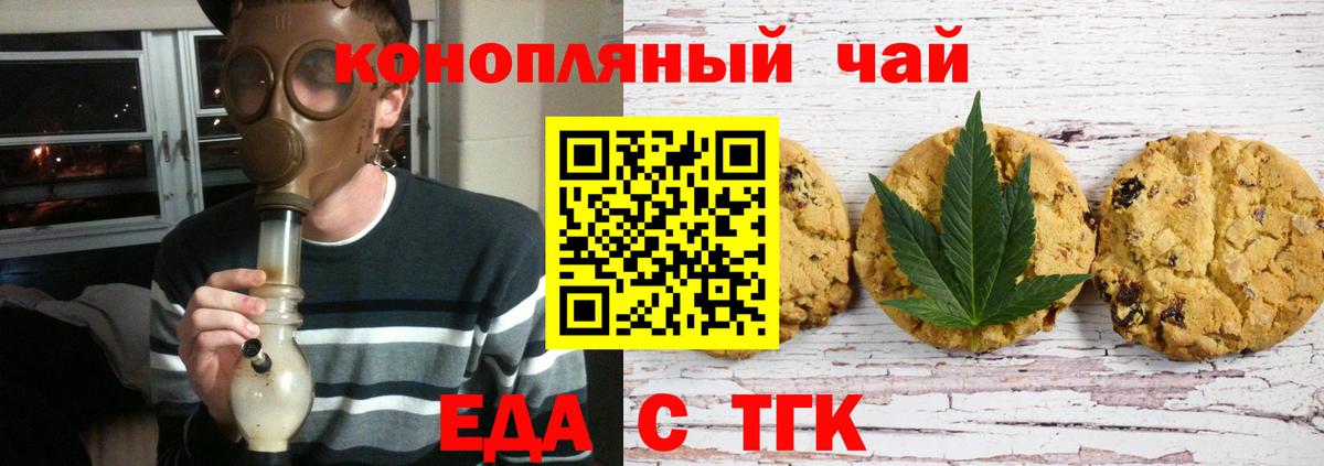 Canna-Cookies конопля  Вход с VPN  Всеволожск 