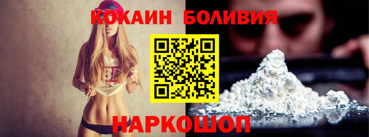 COCAIN Боливия Всеволожск