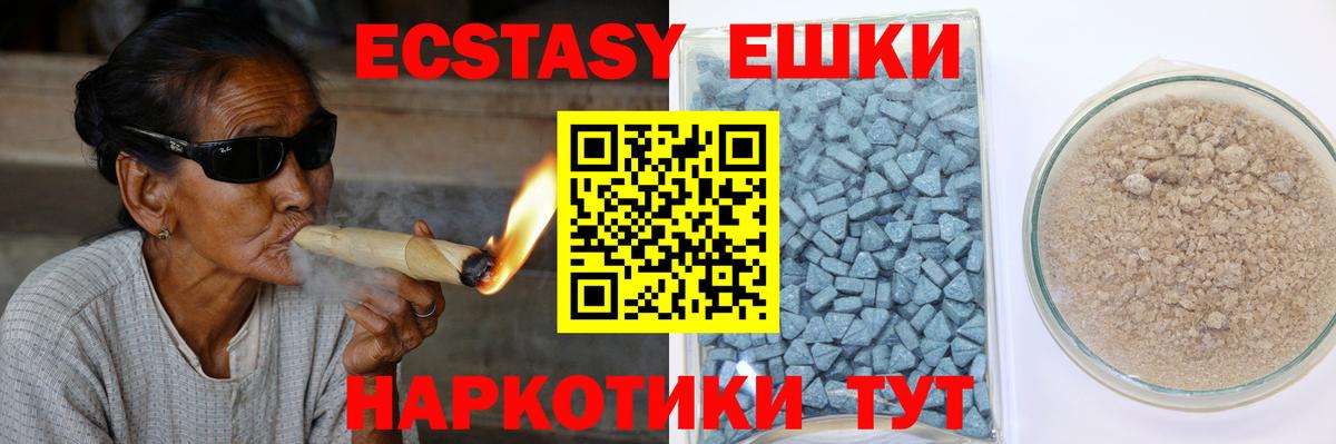 Экстази 300 mg Всеволожск