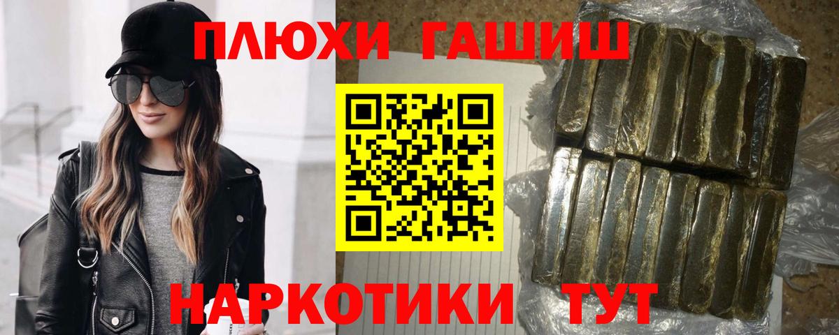 ГАШ  ГАШИШ 40% ТГК  Всеволожск  Вход с VPN  Гашиш индика сатива 