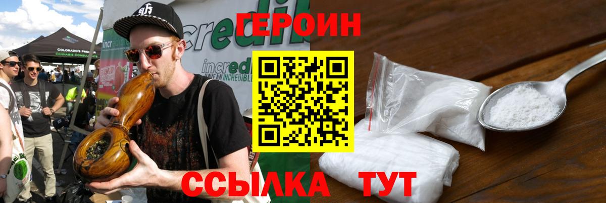 ГЕРОИН белый  ГЕРОИН  Всеволожск  Вход с VPN 