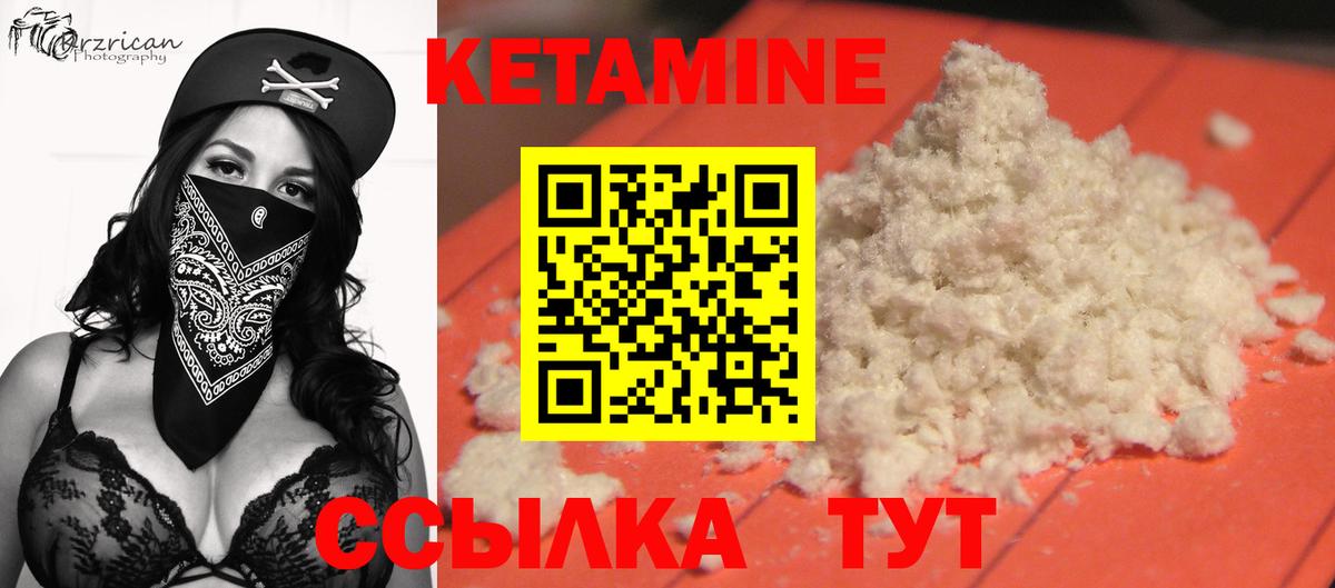 Кетамин ketamine  Вход с VPN  Всеволожск 