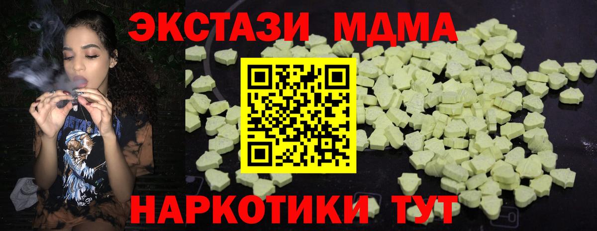 Всеволожск  MDMA кристаллы  Вход с VPN  MDMA VHQ 
