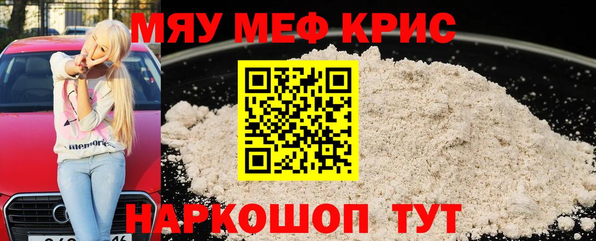 Мефедрон  Всеволожск