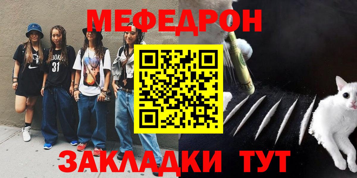 МЕФ VHQ  Вход с VPN  МЕФ  Меф mephedrone  Всеволожск  МЯУ-МЯУ 