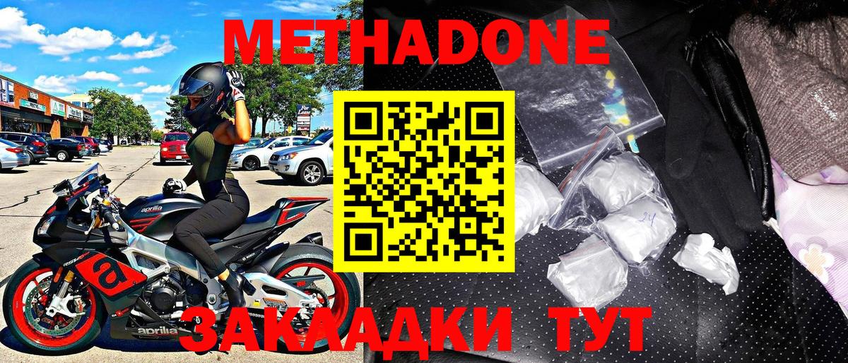 Всеволожск  МЕТАДОН VHQ  МЕТАДОН methadone  мега tor  Вход с VPN 